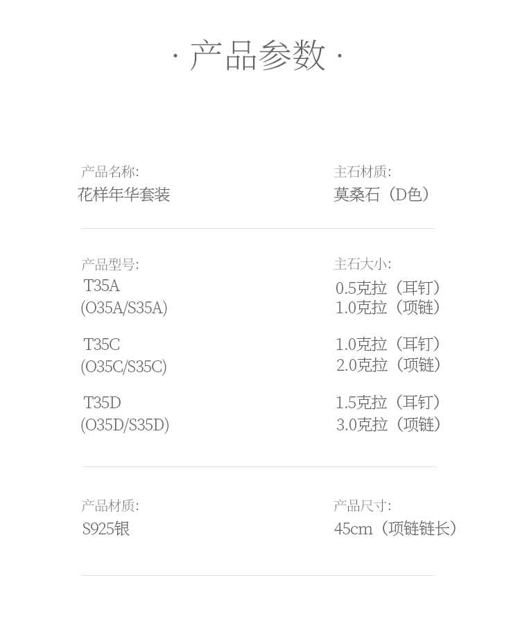 花样年华S925银镀白金莫桑钻吊坠耳钉套装 - 5